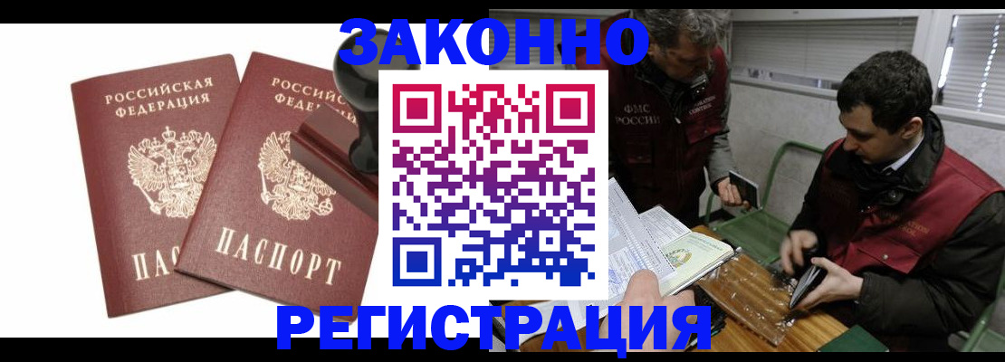 прописка для военкомата в Астрахани